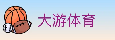 大游体育 logo